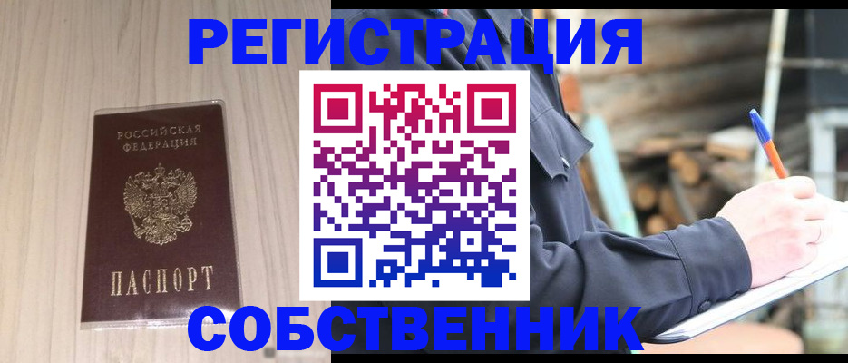 временная регистрация в Каспийске