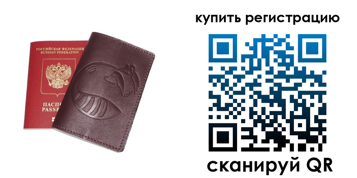 временная регистрация законно в Каспийске