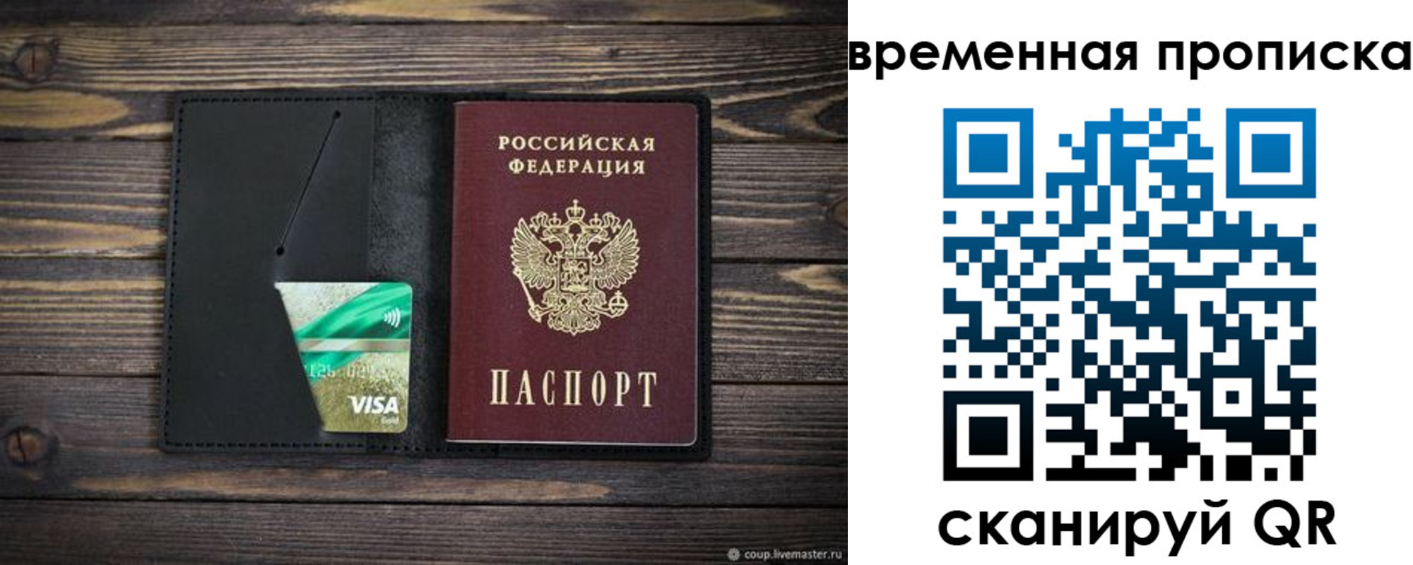 прописка паспорт в Каспийске