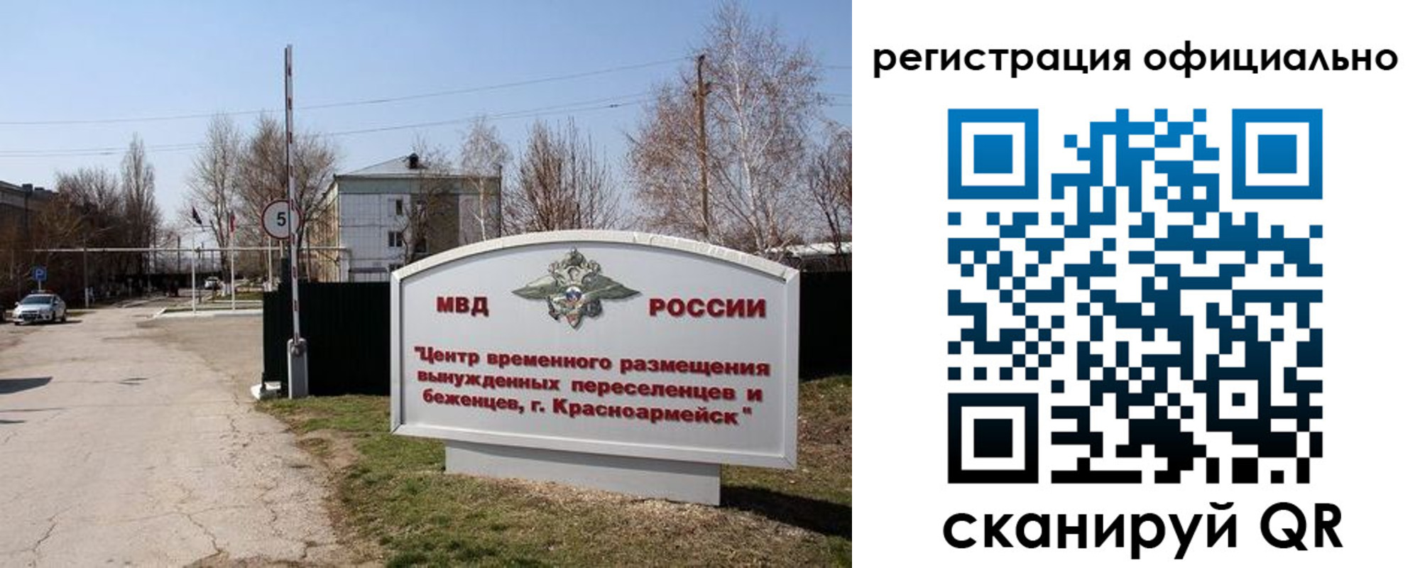 временная регистрация недорого в Каспийске