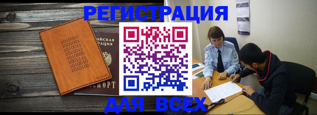 прописка от собственника в Каспийске