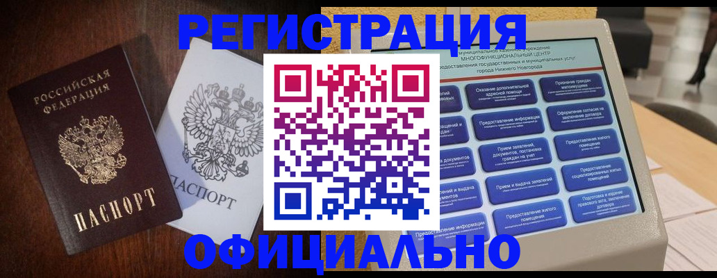 прописка для военкомата в Каспийске