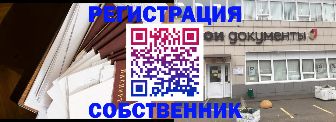 прописка регистрация в Каспийске