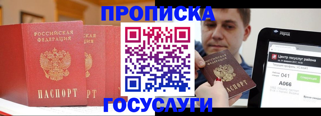 прописка паспорт в Каспийске